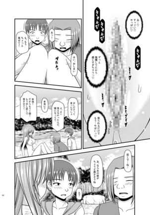 Roshutsu Shoujo Yuugi In Soushuuhen Page #222