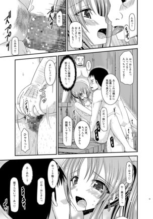 Roshutsu Shoujo Yuugi In Soushuuhen Page #31