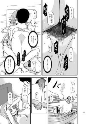 Roshutsu Shoujo Yuugi In Soushuuhen Page #318