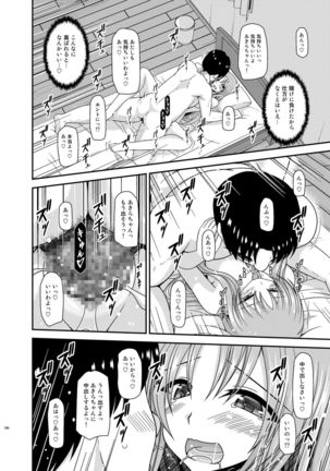 Roshutsu Shoujo Yuugi In Soushuuhen Page #295