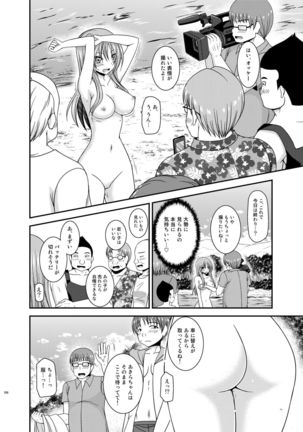 Roshutsu Shoujo Yuugi In Soushuuhen Page #206