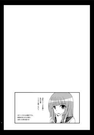 Roshutsu Shoujo Yuugi In Soushuuhen - Page 42