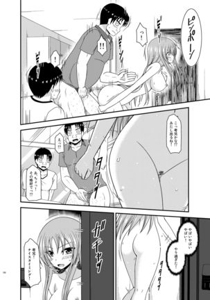 Roshutsu Shoujo Yuugi In Soushuuhen Page #126