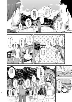 Roshutsu Shoujo Yuugi In Soushuuhen Page #184