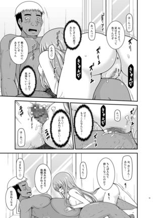 Roshutsu Shoujo Yuugi In Soushuuhen Page #51