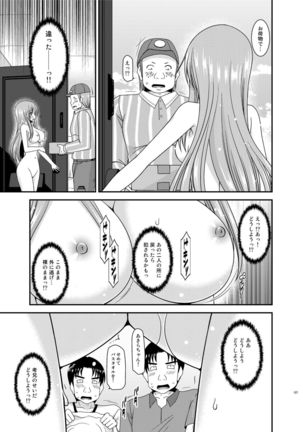 Roshutsu Shoujo Yuugi In Soushuuhen Page #127
