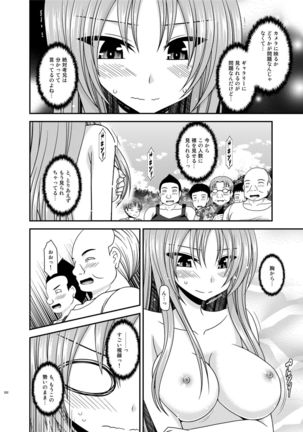 Roshutsu Shoujo Yuugi In Soushuuhen Page #202