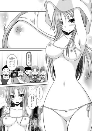 Roshutsu Shoujo Yuugi In Soushuuhen Page #189