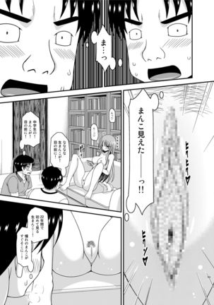Roshutsu Shoujo Yuugi In Soushuuhen Page #115