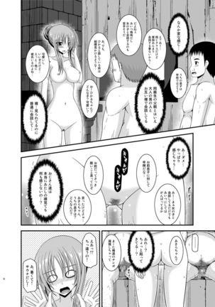 Roshutsu Shoujo Yuugi In Soushuuhen Page #16