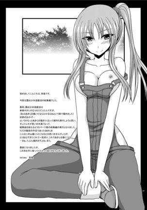 Roshutsu Shoujo Yuugi In Soushuuhen Page #320