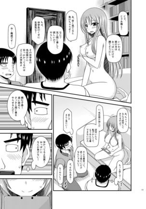 Roshutsu Shoujo Yuugi In Soushuuhen Page #117