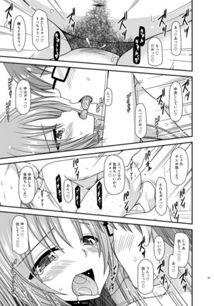 Roshutsu Shoujo Yuugi In Soushuuhen Page #167