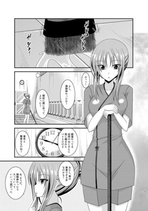 Roshutsu Shoujo Yuugi In Soushuuhen Page #5