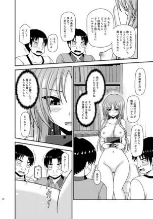 Roshutsu Shoujo Yuugi In Soushuuhen Page #279