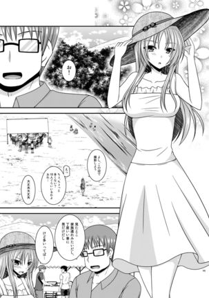 Roshutsu Shoujo Yuugi In Soushuuhen Page #183