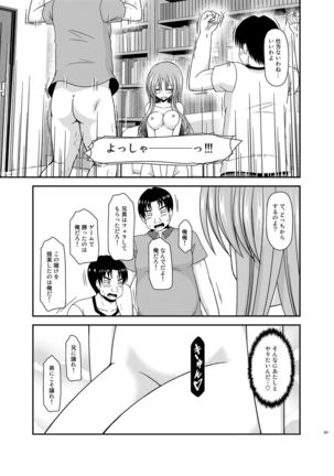 Roshutsu Shoujo Yuugi In Soushuuhen - Page 290