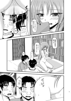 Roshutsu Shoujo Yuugi In Soushuuhen Page #121