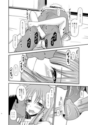 Roshutsu Shoujo Yuugi In Soushuuhen Page #64