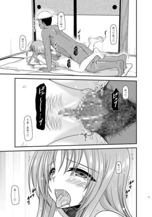 Roshutsu Shoujo Yuugi In Soushuuhen Page #79