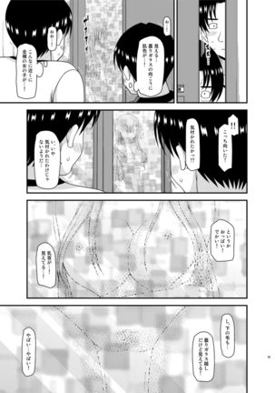 Roshutsu Shoujo Yuugi In Soushuuhen Page #95