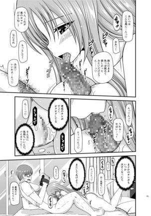 Roshutsu Shoujo Yuugi In Soushuuhen Page #153