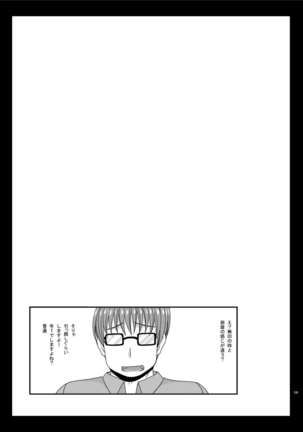 Roshutsu Shoujo Yuugi In Soushuuhen Page #139