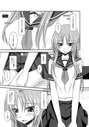 Roshutsu Shoujo Yuugi In Soushuuhen Page #141
