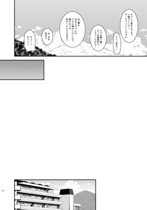 Roshutsu Shoujo Yuugi In Soushuuhen Page #269