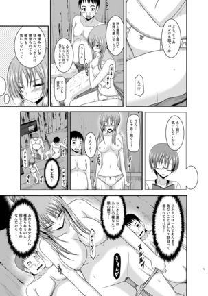 Roshutsu Shoujo Yuugi In Soushuuhen Page #13
