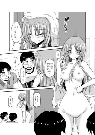 Roshutsu Shoujo Yuugi In Soushuuhen Page #276