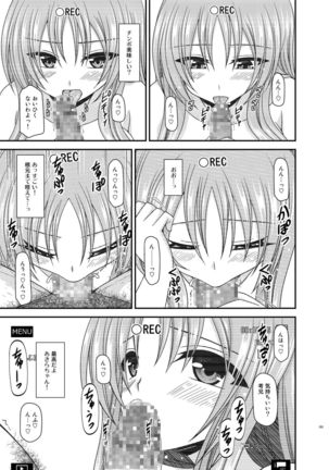 Roshutsu Shoujo Yuugi In Soushuuhen Page #151