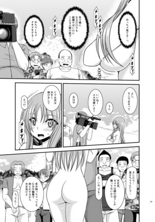 Roshutsu Shoujo Yuugi In Soushuuhen Page #201