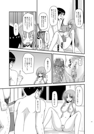 Roshutsu Shoujo Yuugi In Soushuuhen Page #310