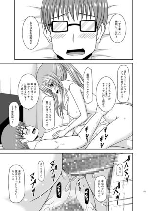 Roshutsu Shoujo Yuugi In Soushuuhen Page #270