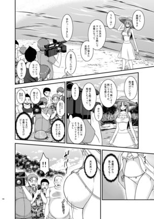 Roshutsu Shoujo Yuugi In Soushuuhen Page #188