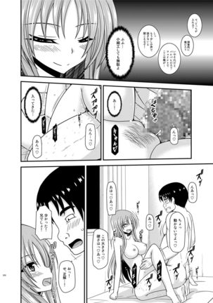 Roshutsu Shoujo Yuugi In Soushuuhen Page #309