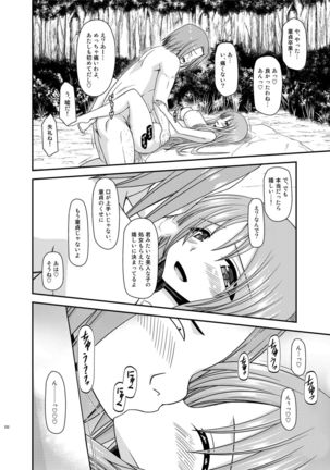 Roshutsu Shoujo Yuugi In Soushuuhen Page #232