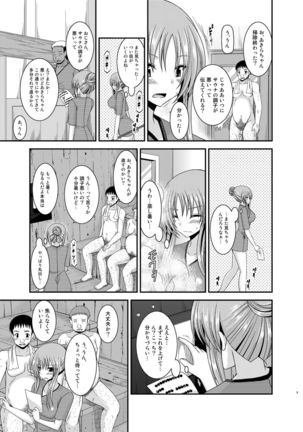 Roshutsu Shoujo Yuugi In Soushuuhen Page #9