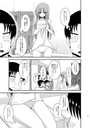 Roshutsu Shoujo Yuugi In Soushuuhen Page #103