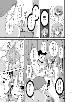 Roshutsu Shoujo Yuugi In Soushuuhen Page #19