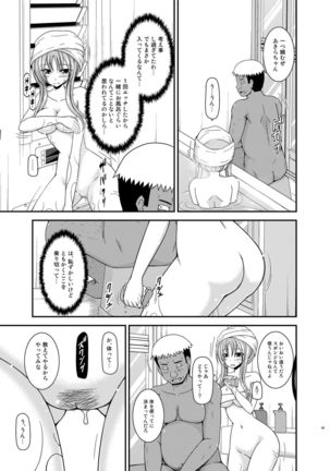 Roshutsu Shoujo Yuugi In Soushuuhen Page #45