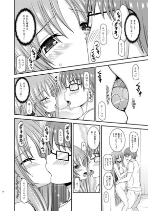 Roshutsu Shoujo Yuugi In Soushuuhen Page #132