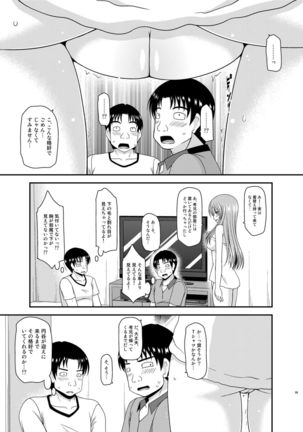 Roshutsu Shoujo Yuugi In Soushuuhen Page #99
