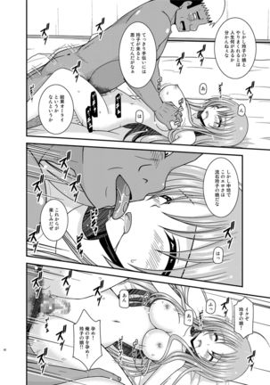 Roshutsu Shoujo Yuugi In Soushuuhen Page #82