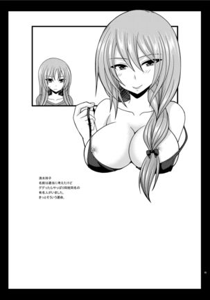 Roshutsu Shoujo Yuugi In Soushuuhen Page #85