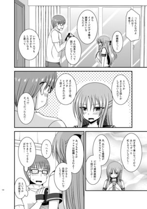 Roshutsu Shoujo Yuugi In Soushuuhen Page #142