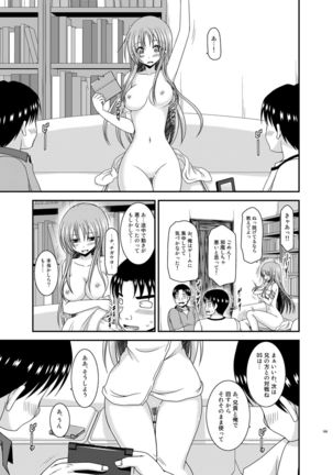 Roshutsu Shoujo Yuugi In Soushuuhen Page #109
