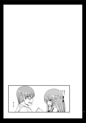 Roshutsu Shoujo Yuugi In Soushuuhen Page #274