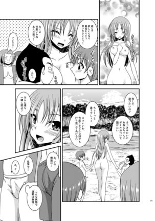 Roshutsu Shoujo Yuugi In Soushuuhen Page #215